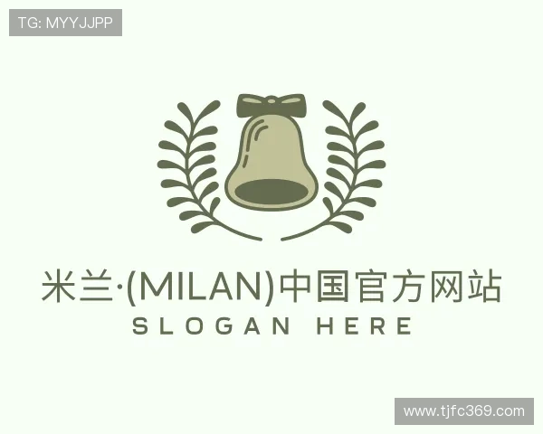 知道milan米兰